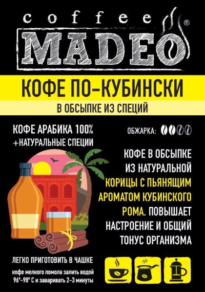 Кофе по-кубински Кофе по-кубински